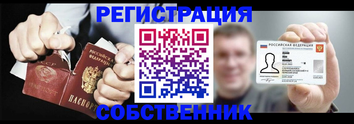 временная регистрация 2025 в Тереке