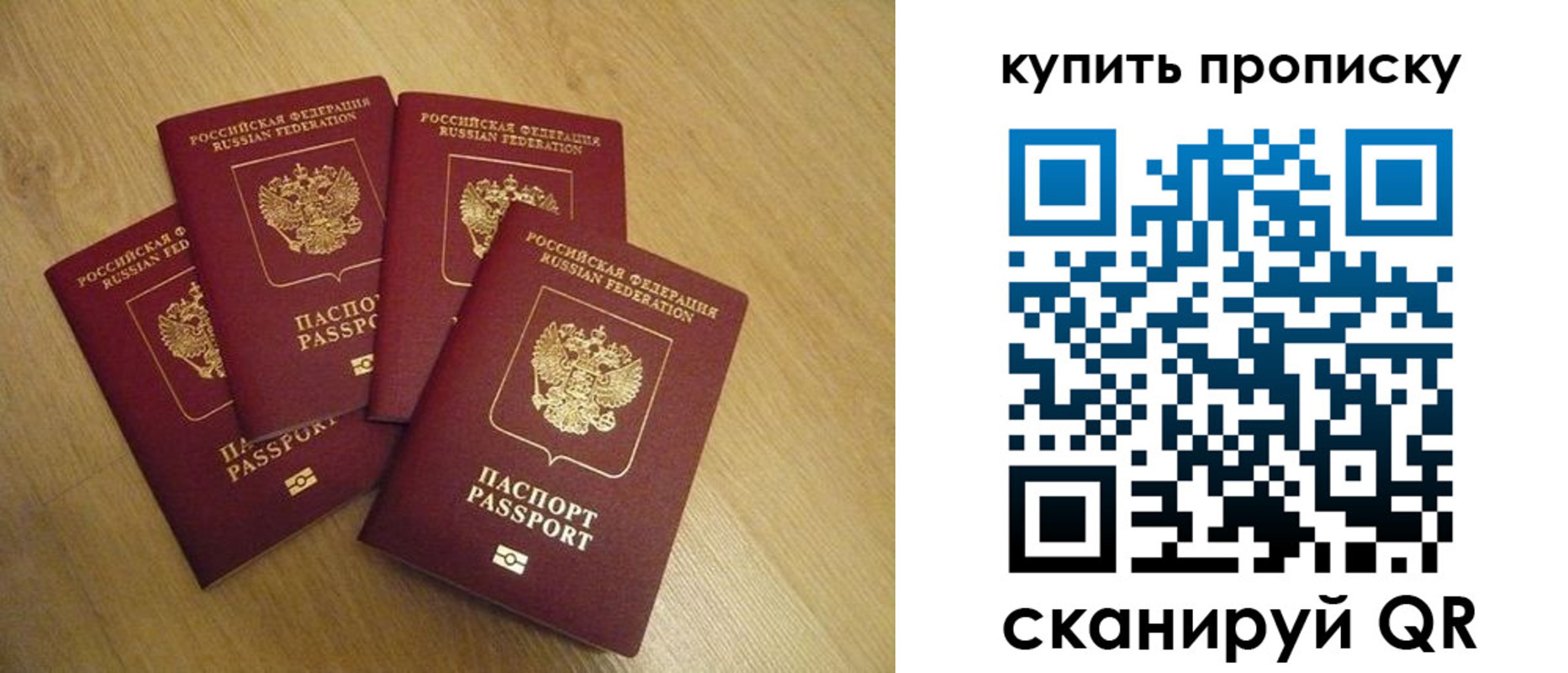 временная регистрация в квартире в Тереке