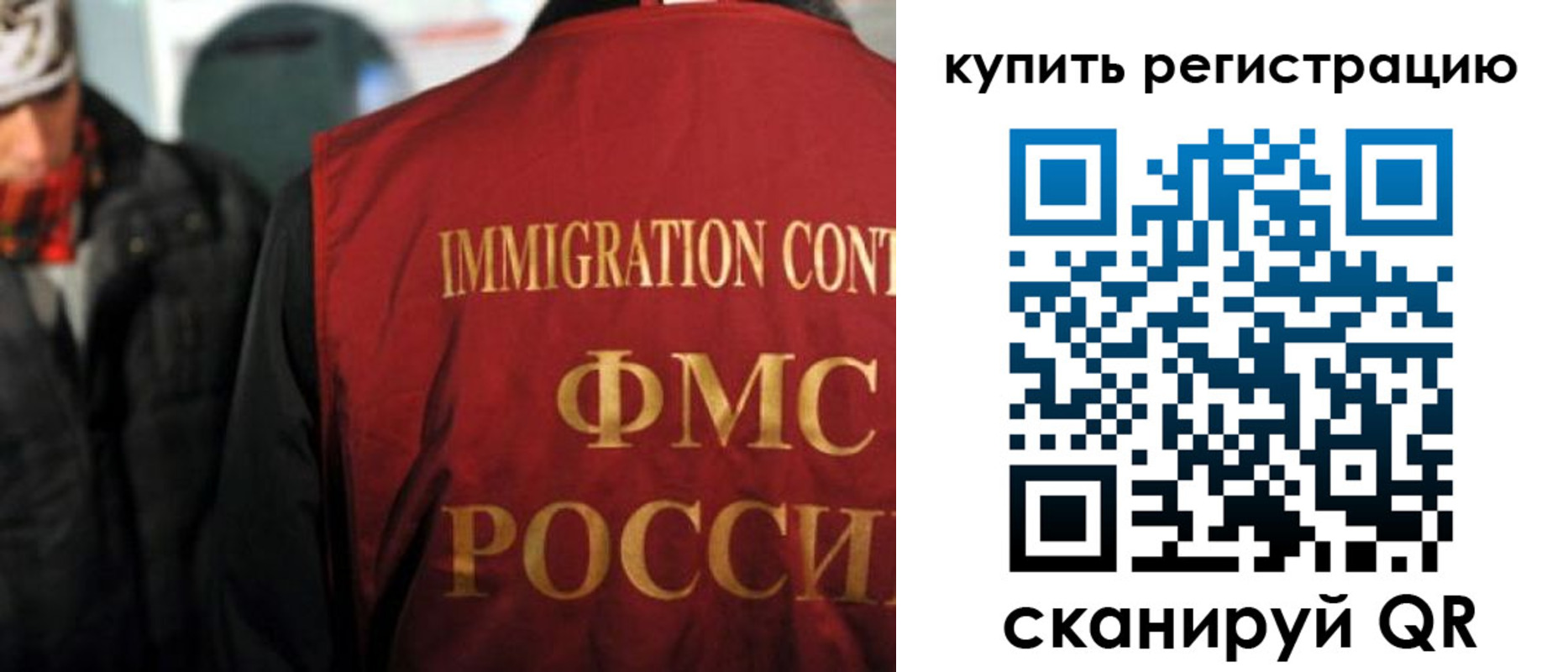 прописка в Тереке