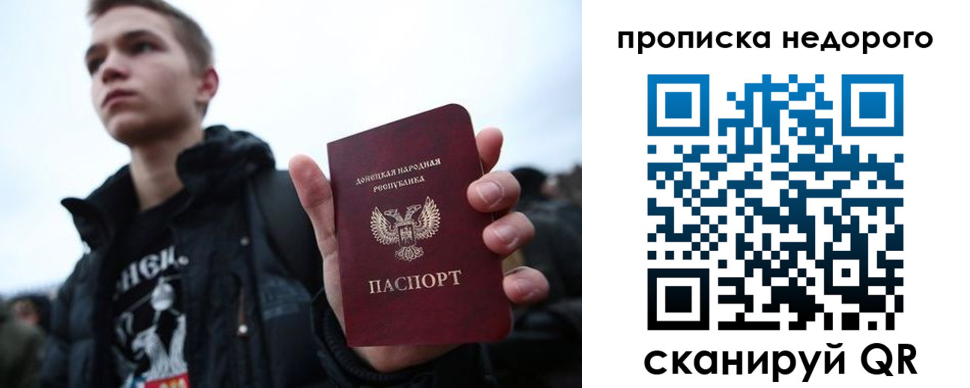 прописка от собственника в Тереке