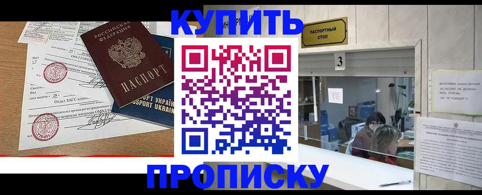 временная регистрация надежно в Тереке